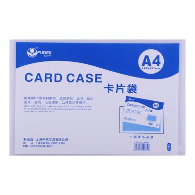 富得快 卡片袋 HA04 A4 U型文件夹 上面开口 20个装 20个/包